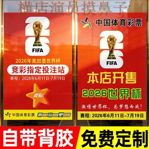 世界杯全球总决赛期间热门世界杯投注入口实测对比与直播入口分析 世界杯全球总决赛期间热门世界杯投注入口实测对比与直播入口分析