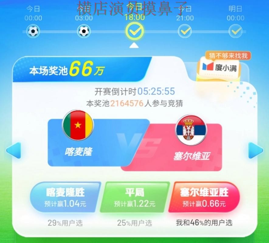 世界杯竞猜入口实测对比：高清直播+直播全指南 - 世界杯直播