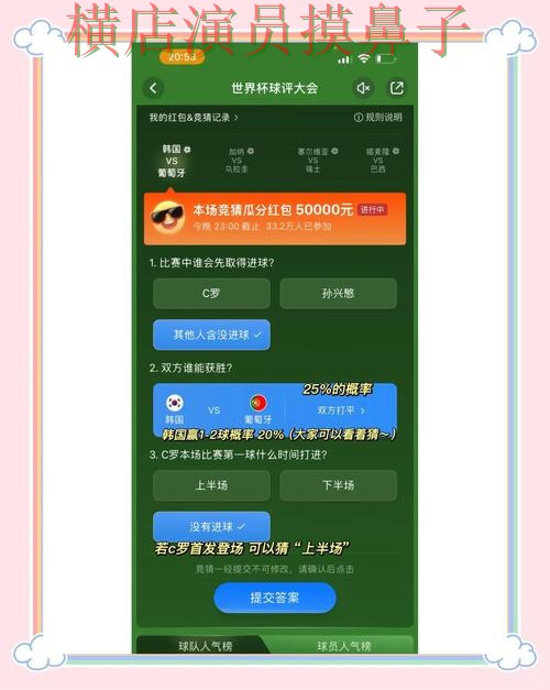 世界杯竞猜入口实测对比：高清直播+直播全指南 - 世界杯直播